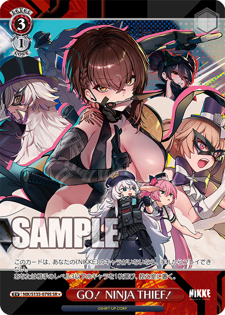 GO！ NINJA THIEF！（NIK/S135 / NIK/S135-079S / SR）