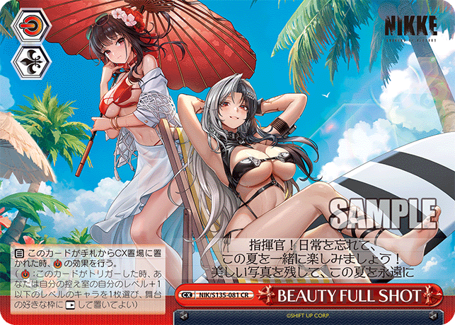 BEAUTY FULL SHOT（NIK/S135 / NIK/S135-081 / CR）