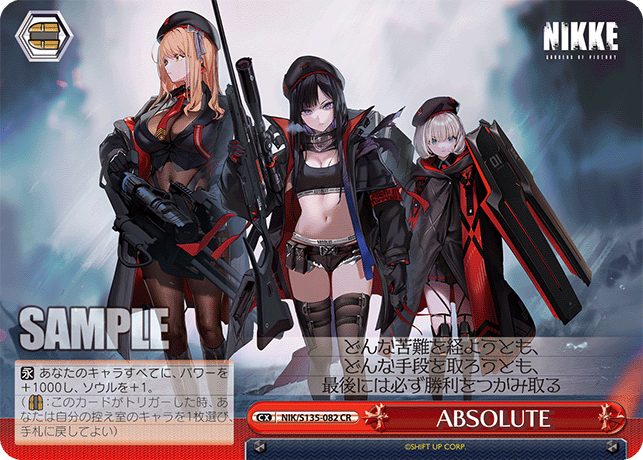 ABSOLUTE（NIK/S135 / NIK/S135-082 / CR）