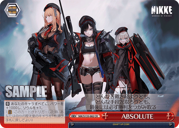 ABSOLUTE（NIK/S135 / NIK/S135-082 / CR）
