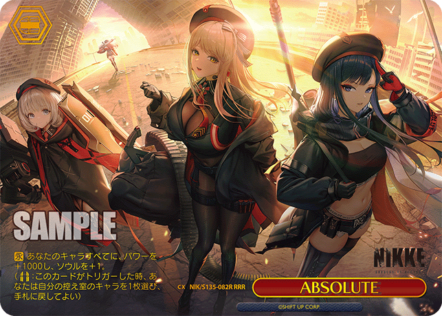 ABSOLUTE（NIK/S135 / NIK/S135-082R / RRR）