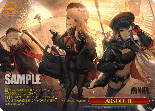 ABSOLUTE（NIK/S135 / NIK/S135-082R / RRR）