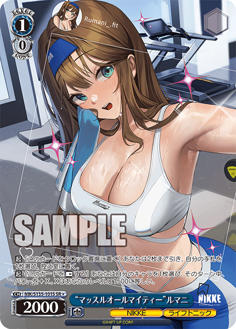 “マッスルオールマイティー”ルマニ（NIK/S135 / NIK/S135-101S / SR）