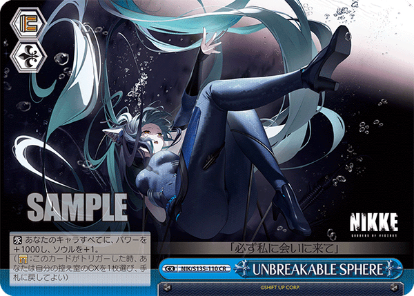 UNBREAKABLE SPHERE（NIK/S135 / NIK/S135-110 / CR）