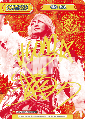 棚橋 弘至（NJPW/001P-P001S）