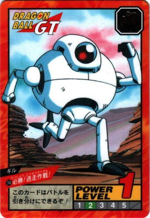 必勝!逃走作戦!（748）［通常］