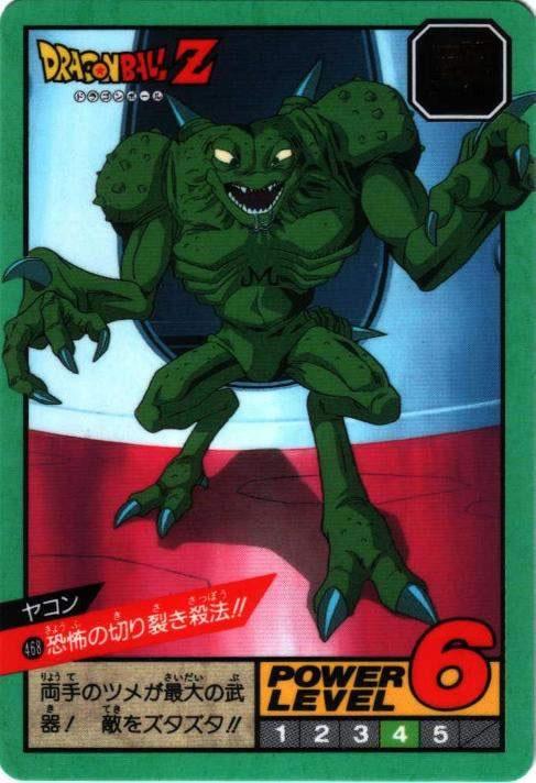 恐怖の切り裂き殺法!!（468）［通常］