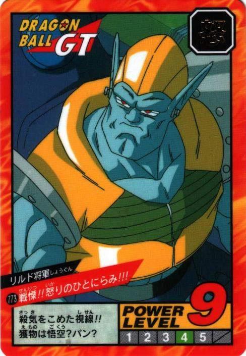戦慄!!怒りのひとにらみ!!!（773）［通常］