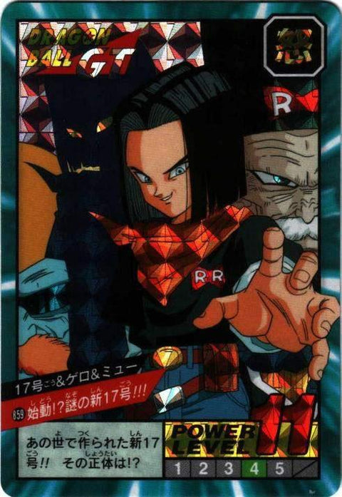 無敵!!!恐怖の電撃地獄玉!!!（859）［プリズム］
