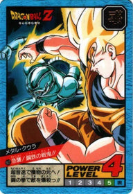 急襲!鋼鉄の戦鬼!!（602）［通常］