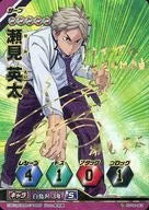 瀬見 英太（HV-11-062）［秘バボ］（寺島拓篤金箔押しサイン入り）