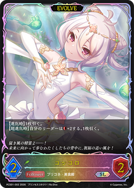 コッコロ（PCS01-002）［SL］