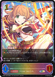 リノ（PCS01-004）［SL］
