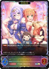 シズル&リノ（PCS01-005）［SL］