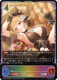 クレジッタ（PCS01-010）［SL］