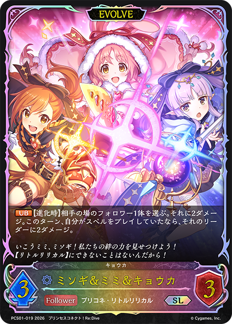 ミソギ&ミミ&キョウカ（PCS01-019）［SL］