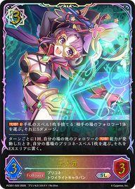 ナナカ（PCS01-020）［SL］