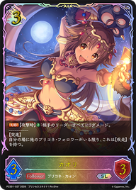 カオリ（PCS01-027）［SL］