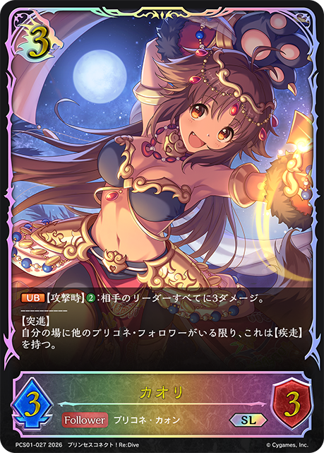 カオリ（PCS01-027）［SL］