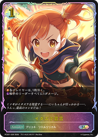 イタズラ宣言（PCS01-028）［SL］