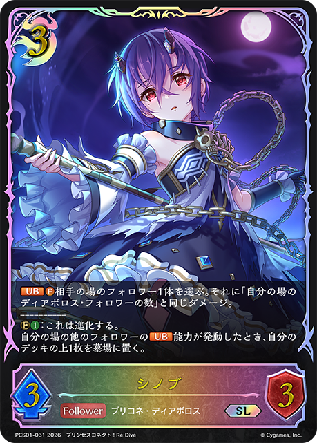 シノブ（PCS01-031）［SL］