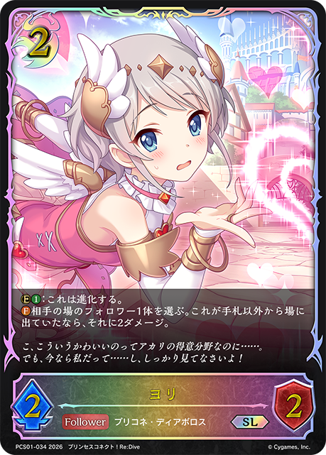 ヨリ（PCS01-034）［SL］