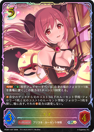 イオ（PCS01-037）［SL］