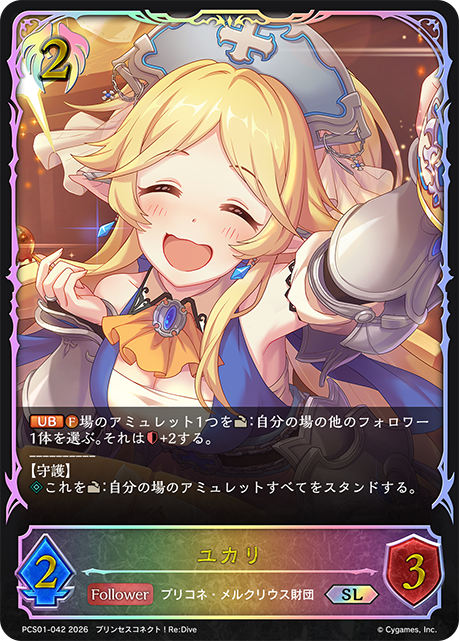ユカリ（PCS01-042）［SL］