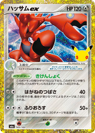 ハッサムex（145/103）