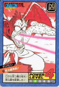 怪光線発射!（173）［通常］