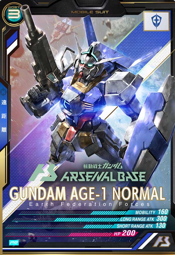 ガンダムAGE-1 ノーマル（PR-001）［PR］