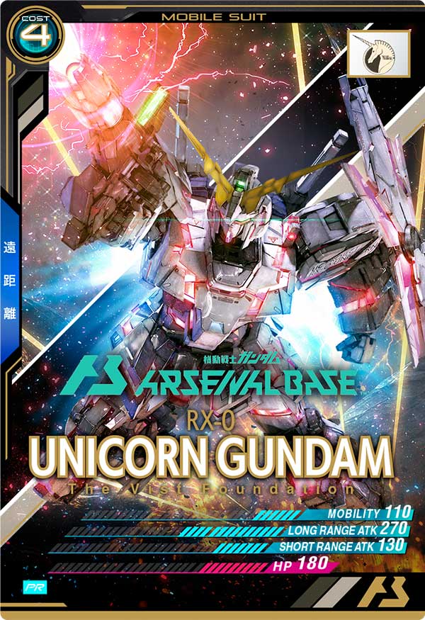 ユニコーンガンダム（PR-002）［PR］
