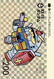 ガンダム（PR-005）［PR］