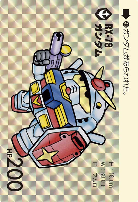 ガンダム（PR-005）［PR］