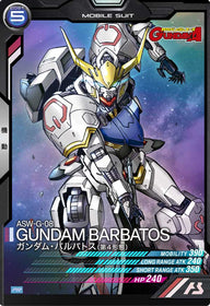 ガンダム・バルバトス(第4形態)（PR-007）［PR］