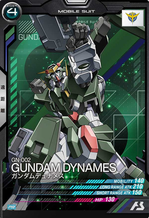 ガンダムデュナメス（PR-012）［PR］
