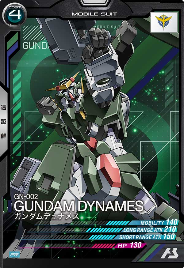 ガンダムデュナメス（PR-012）［PR］