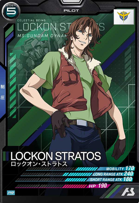 ロックオン・ストラトス（PR-013）［PR］