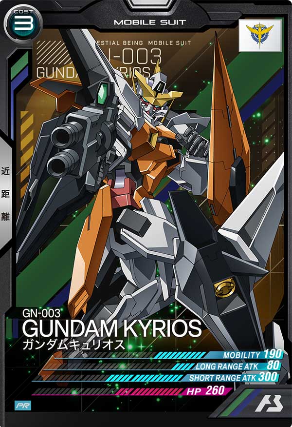 ガンダムキュリオス（PR-016）［PR］