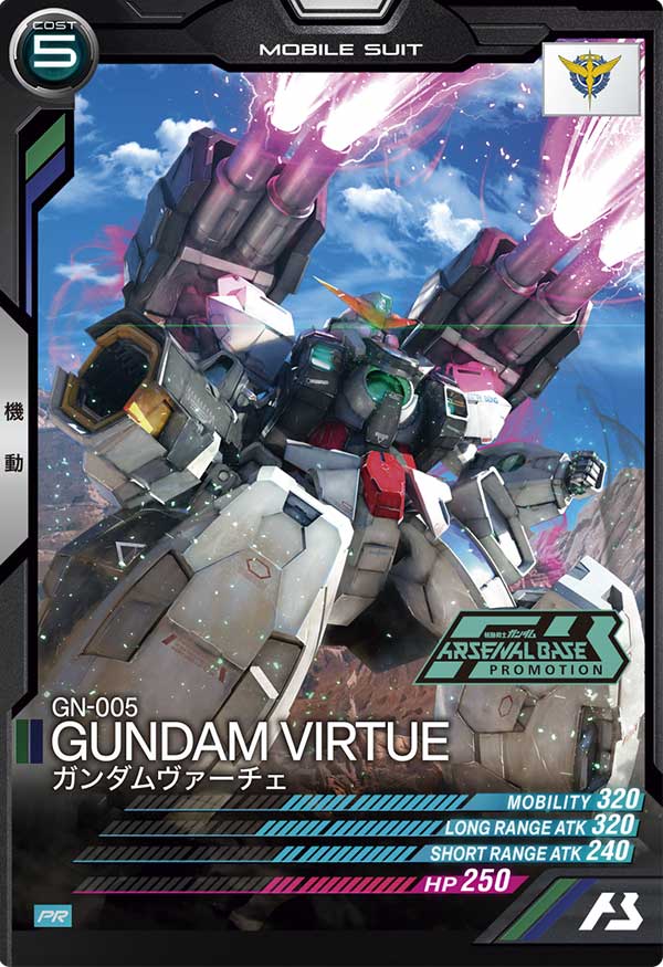 ガンダムヴァーチェ（PR-022）［PR］