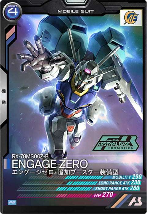 エンゲージゼロ・追加ブースター装備型（PR-028）［PR］