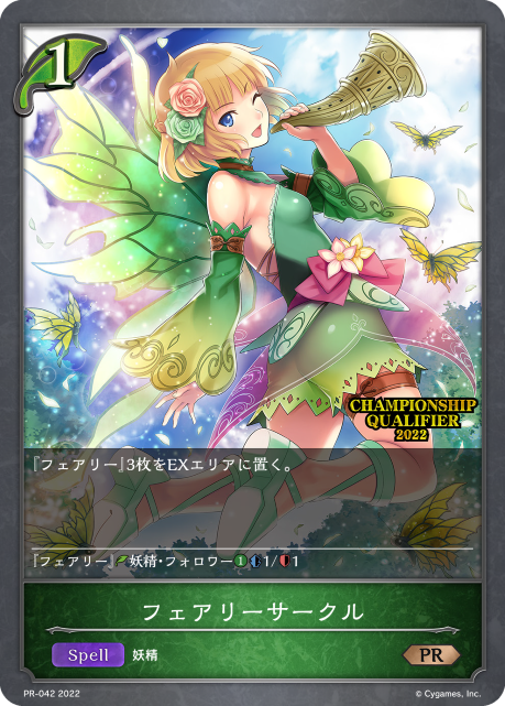フェアリーサークル（PR-042）［PR］