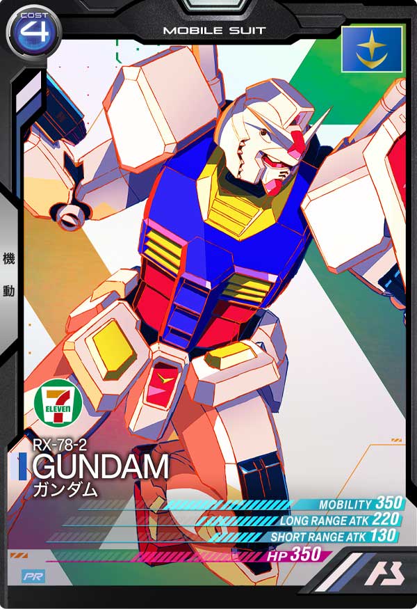 ガンダム（PR-049）［PR］
