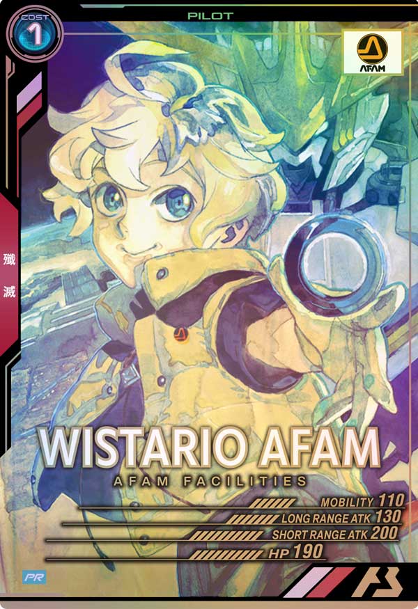 ウィスタリオ・アファム（PR-062）［PR］