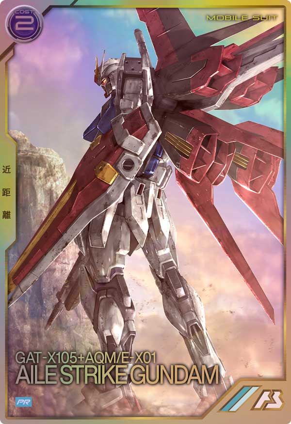 エールストライクガンダム（PR-063）［PR］