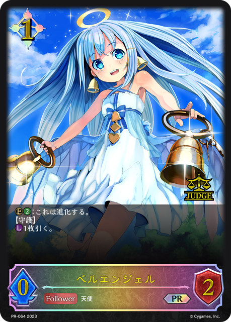 ベルエンジェル（PR-064）［PR］