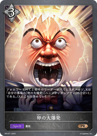卵の大爆発（PR-071）［PR］