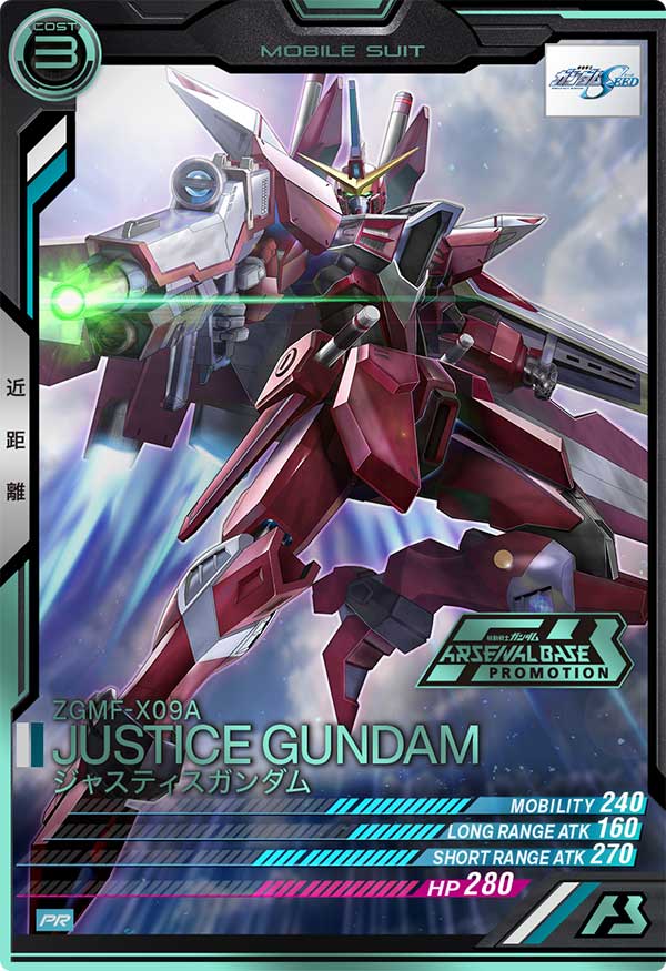 ジャスティスガンダム（PR-071）［PR / PARALLEL］