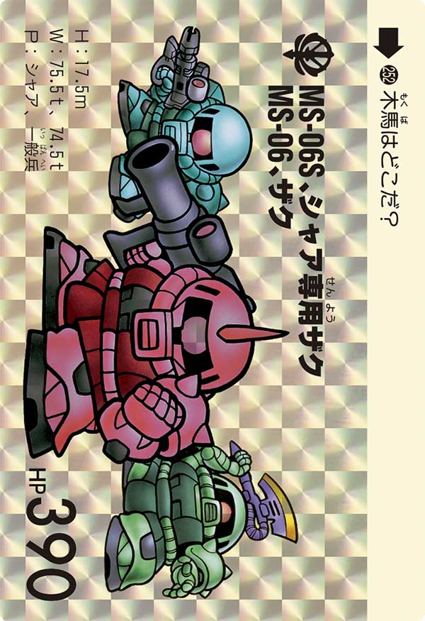 ザクⅡ(シャア・アズナブル専用機)（PR-076）［PR / PARALLEL］