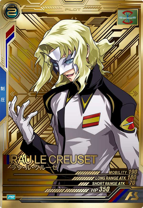 ラウ・ル・クルーゼ（PR-079）［PR / PARALLEL］